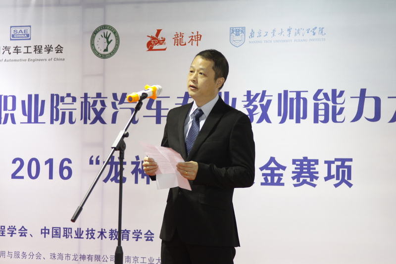 1482124027286677.jpg 珠海市龍神有限公司副總經(jīng)理蘇佛足致辭.jpg